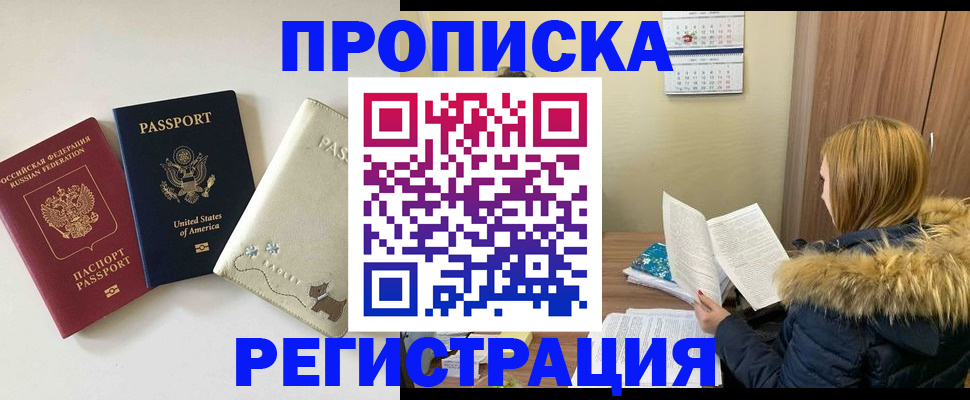 найти адрес прописки в Мичуринске