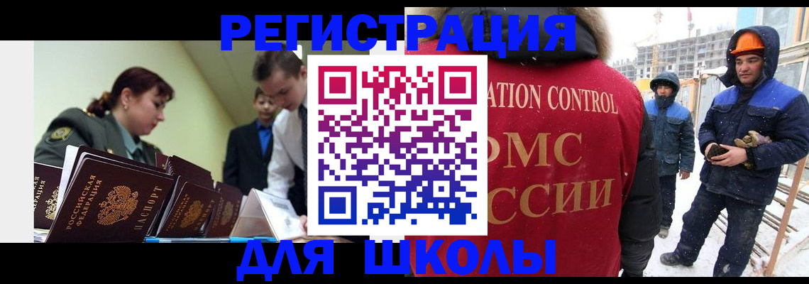 миграционный учет в Мичуринске