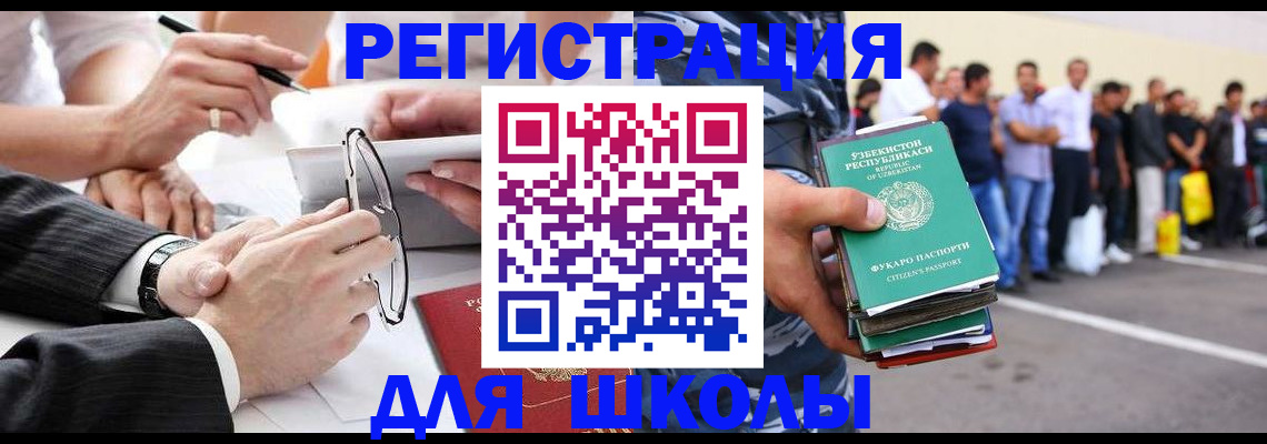 временная прописка в Мичуринске