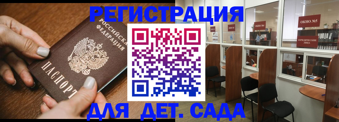 миграционный учет в Мичуринске