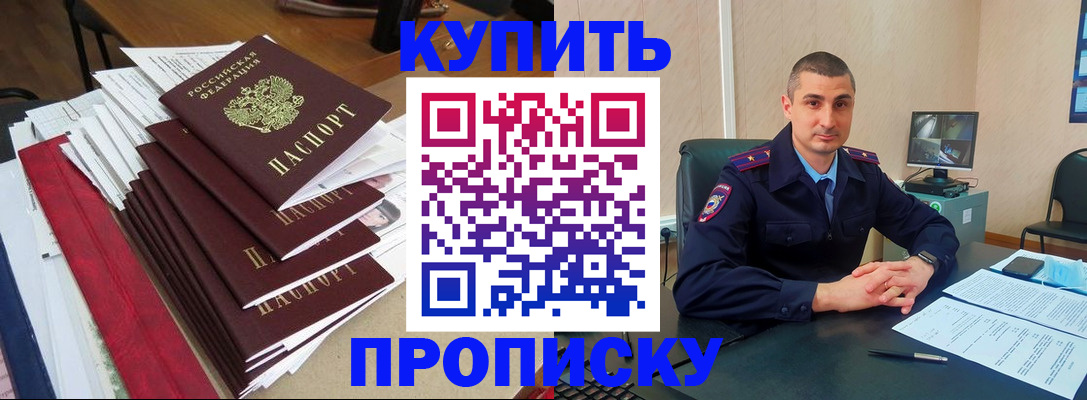 временная регистрация в квартире в Мичуринске